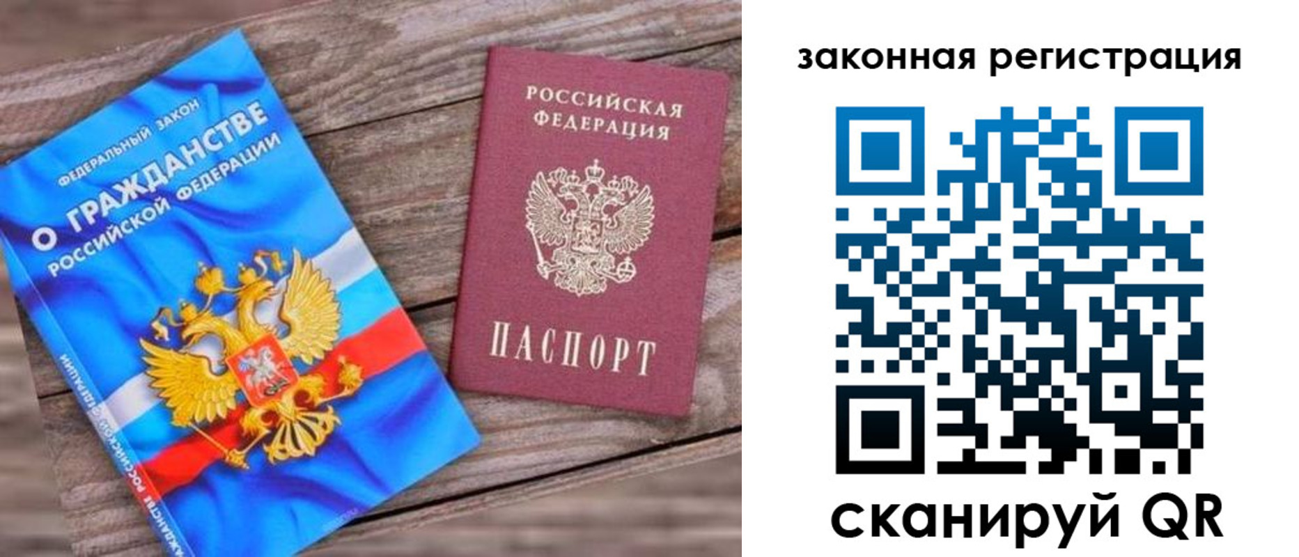 временная регистрация недорого в Донском