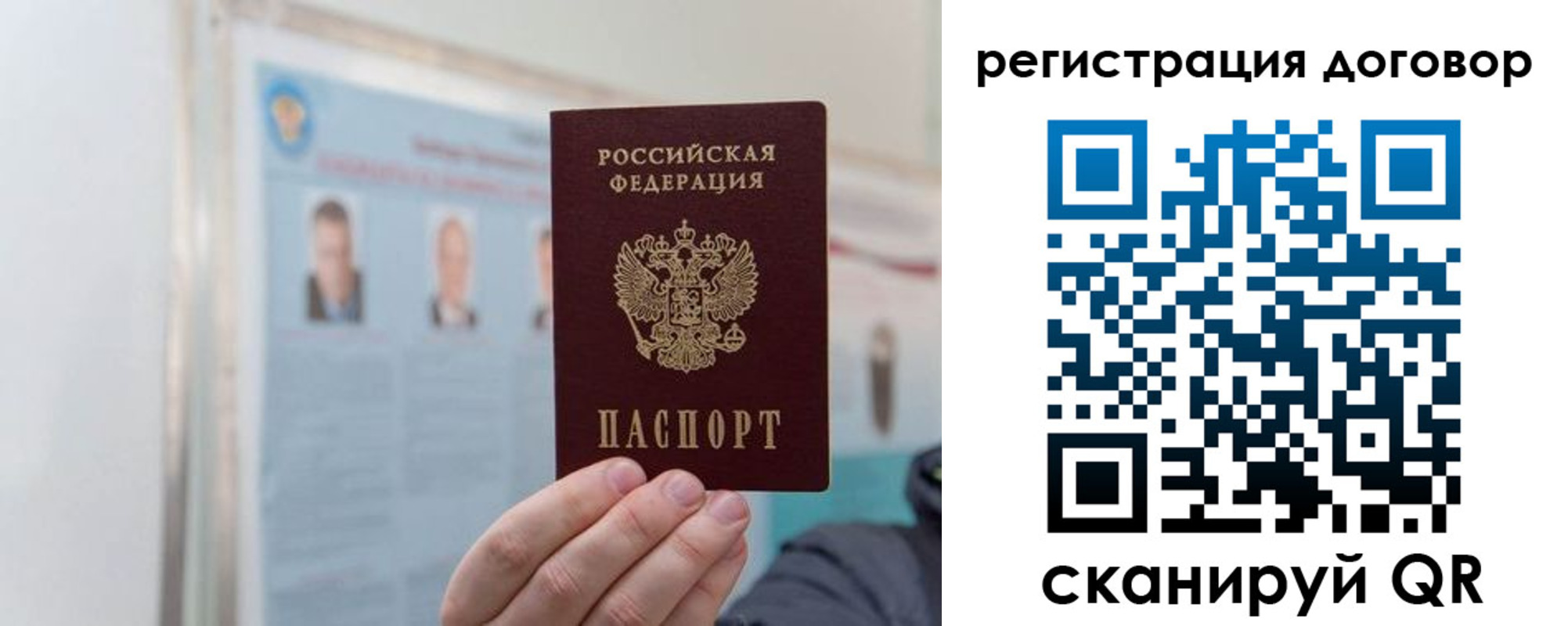 временная регистрация 2025 в Донском